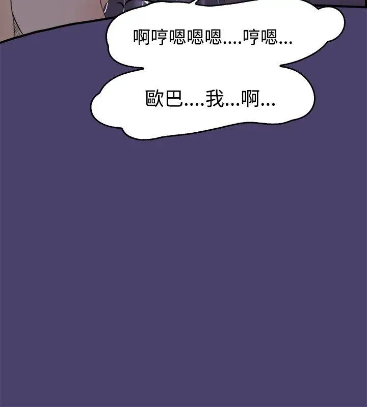 清纯偶像的深夜直播[顶通]韩漫全集-第3話无删减无遮挡章节图片 