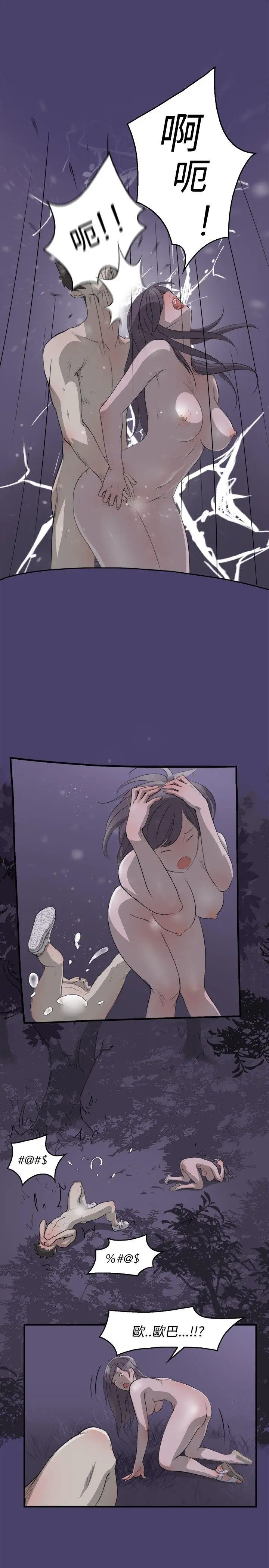 清纯偶像的深夜直播[顶通]韩漫全集-第3話无删减无遮挡章节图片 