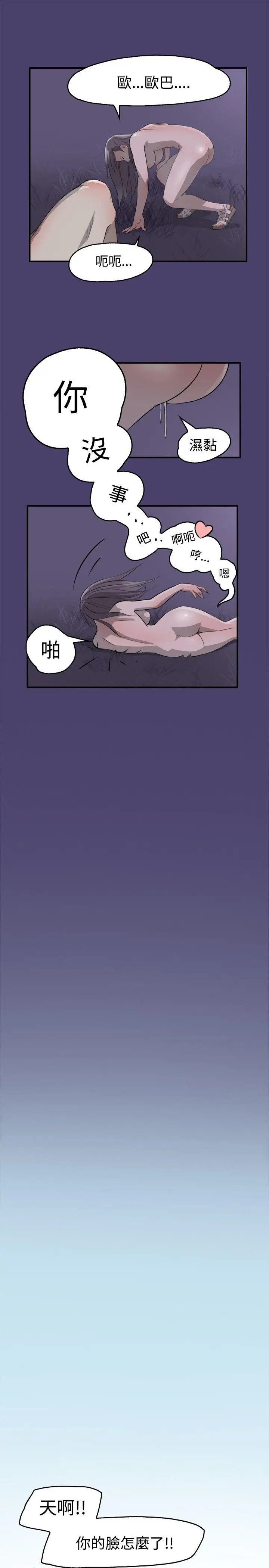 清纯偶像的深夜直播[顶通]韩漫全集-第3話无删减无遮挡章节图片 