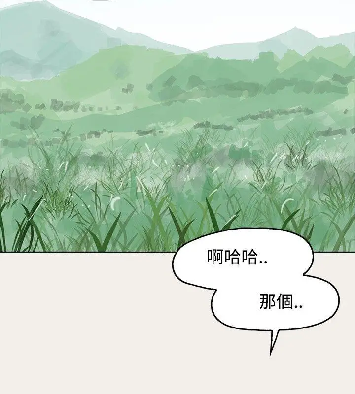 清纯偶像的深夜直播[顶通]韩漫全集-第3話无删减无遮挡章节图片 