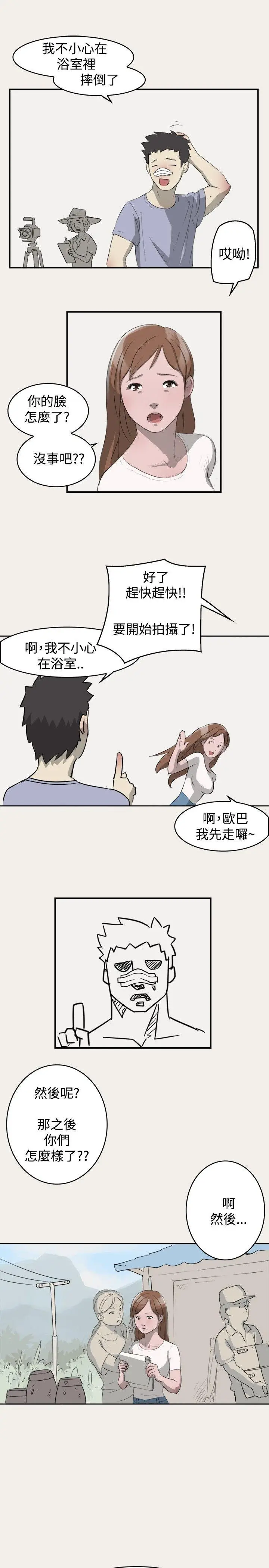 清纯偶像的深夜直播[顶通]韩漫全集-第3話无删减无遮挡章节图片 