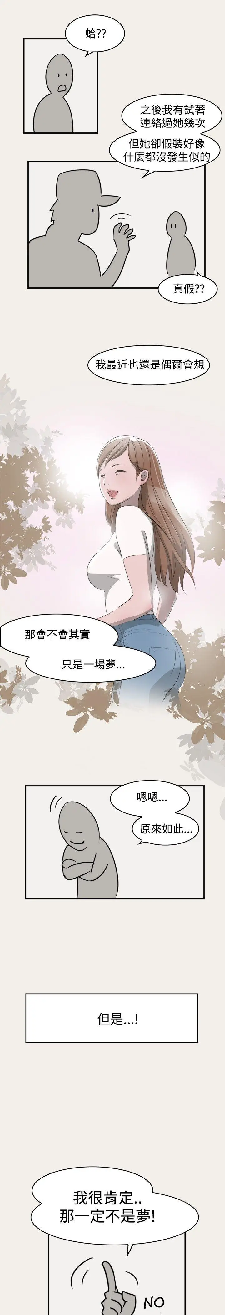 清纯偶像的深夜直播[顶通]韩漫全集-第3話无删减无遮挡章节图片 