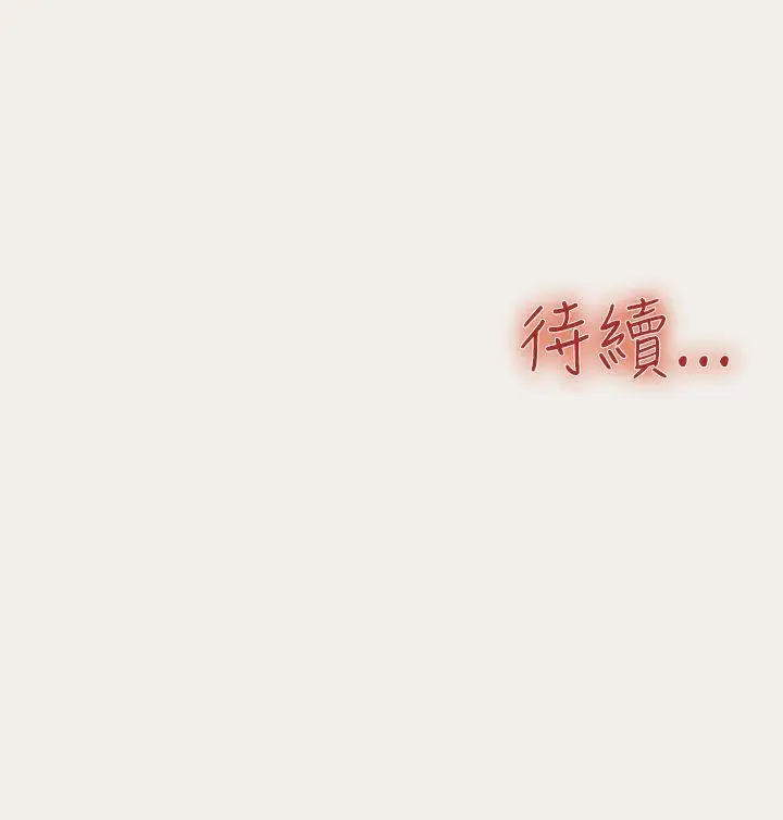 清纯偶像的深夜直播[顶通]韩漫全集-第3話无删减无遮挡章节图片 