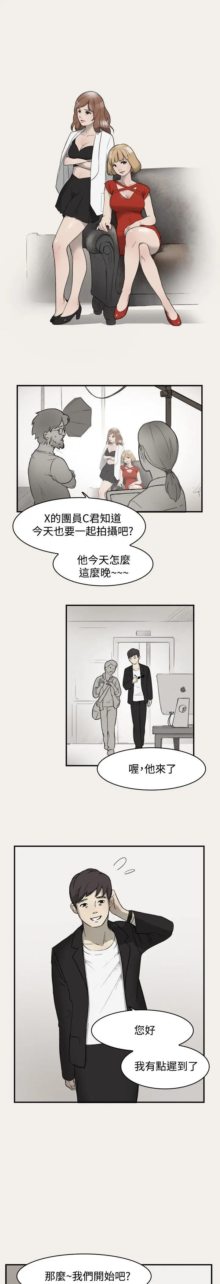 清纯偶像的深夜直播[顶通]韩漫全集-第4話无删减无遮挡章节图片 