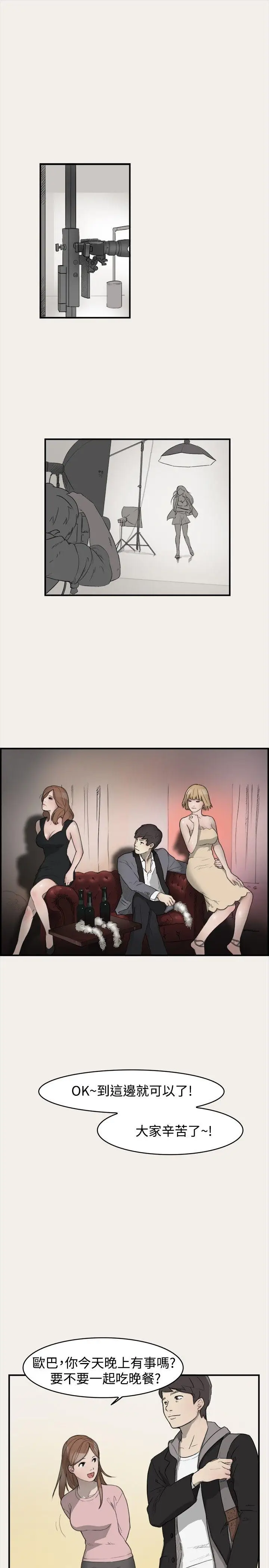 清纯偶像的深夜直播[顶通]韩漫全集-第4話无删减无遮挡章节图片 