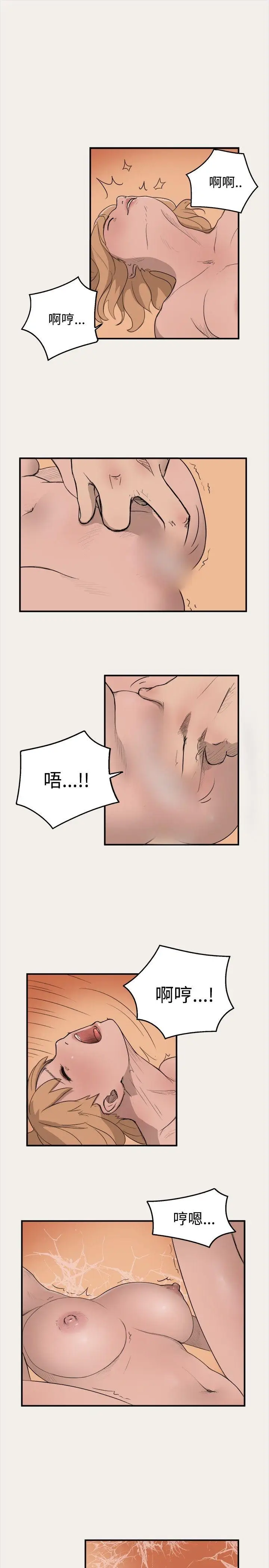 清纯偶像的深夜直播[顶通]韩漫全集-第4話无删减无遮挡章节图片 