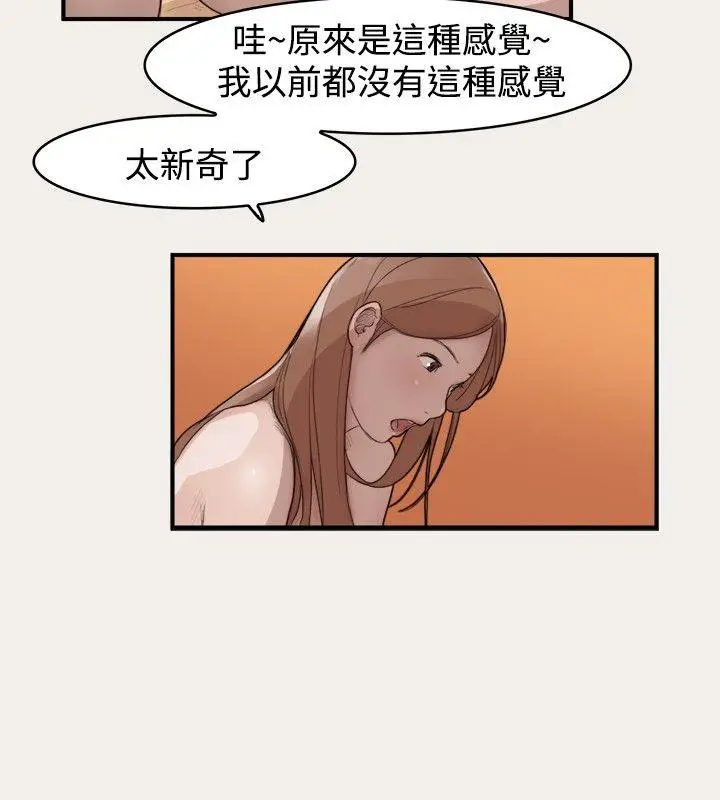 清纯偶像的深夜直播[顶通]韩漫全集-第5話无删减无遮挡章节图片 