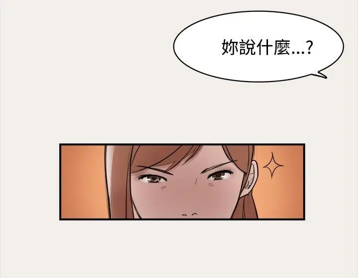 清纯偶像的深夜直播[顶通]韩漫全集-第6話无删减无遮挡章节图片 