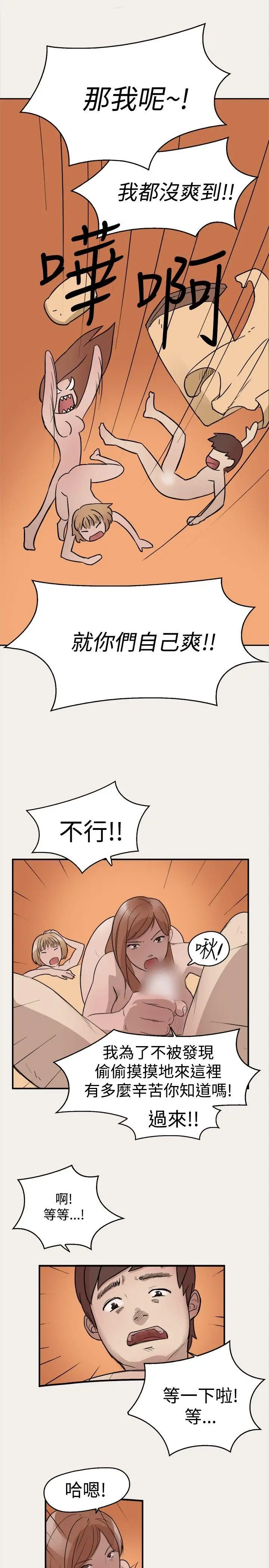 清纯偶像的深夜直播[顶通]韩漫全集-第6話无删减无遮挡章节图片 