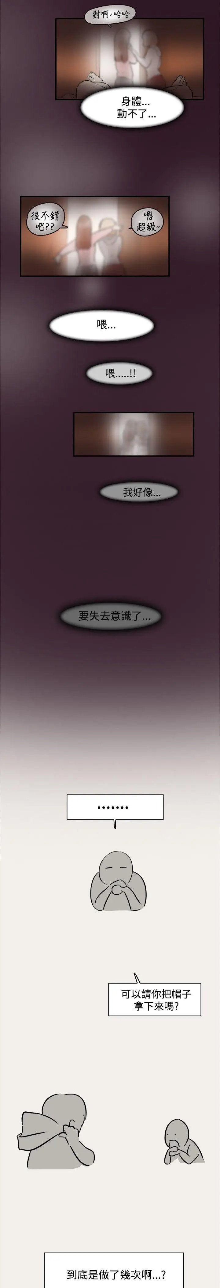 清纯偶像的深夜直播[顶通]韩漫全集-第6話无删减无遮挡章节图片 