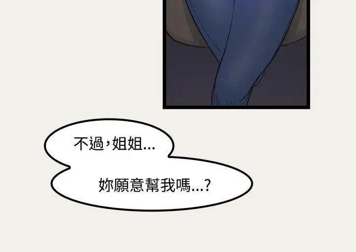 清纯偶像的深夜直播[顶通]韩漫全集-第7話无删减无遮挡章节图片 
