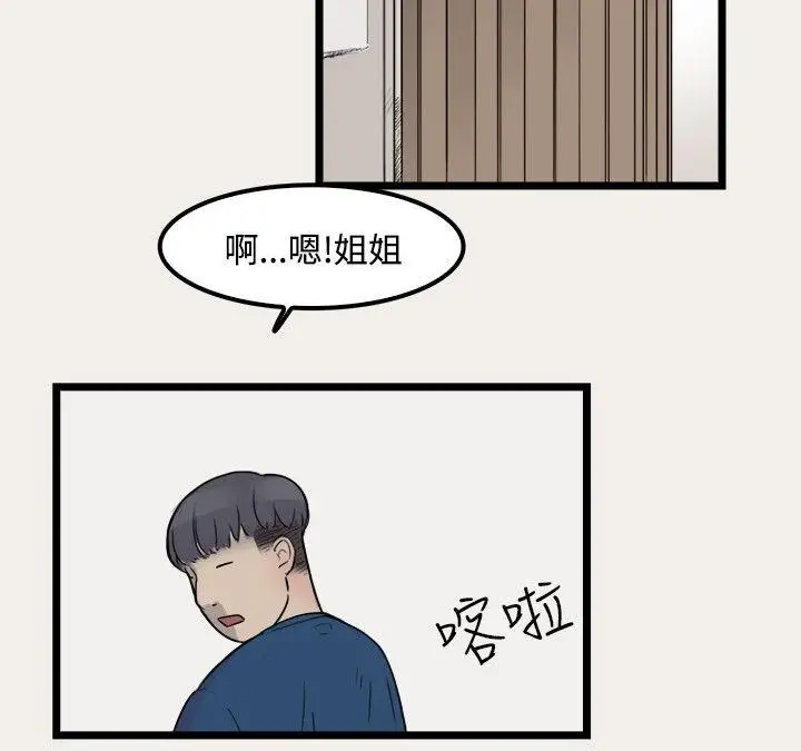清纯偶像的深夜直播[顶通]韩漫全集-第7話无删减无遮挡章节图片 