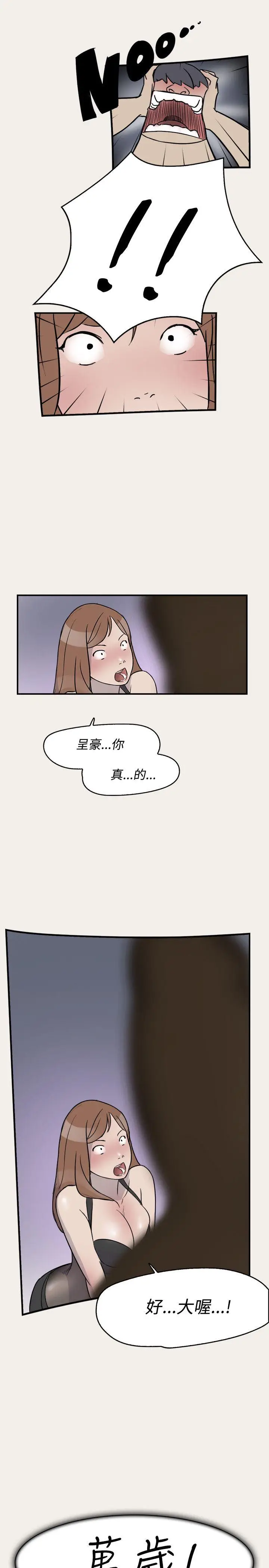 清纯偶像的深夜直播[顶通]韩漫全集-第7話无删减无遮挡章节图片 