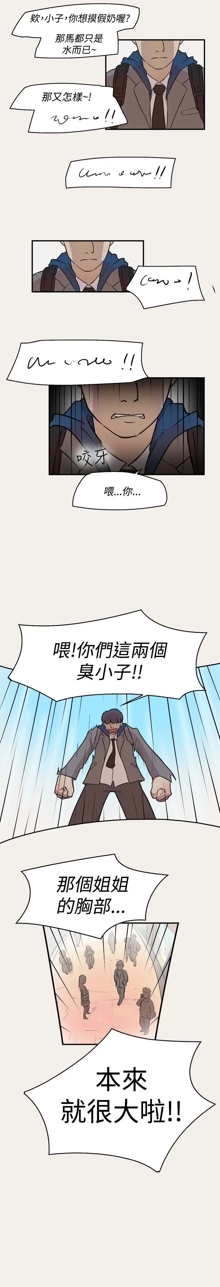 清纯偶像的深夜直播[顶通]韩漫全集-第8話无删减无遮挡章节图片 