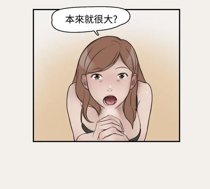 清纯偶像的深夜直播[顶通]韩漫全集-第8話无删减无遮挡章节图片 