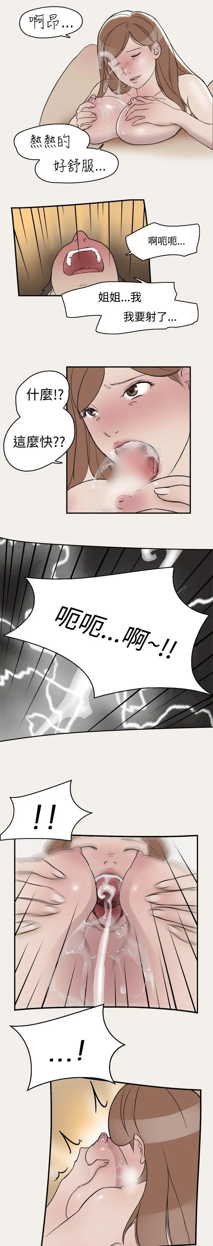 清纯偶像的深夜直播[顶通]韩漫全集-第8話无删减无遮挡章节图片 
