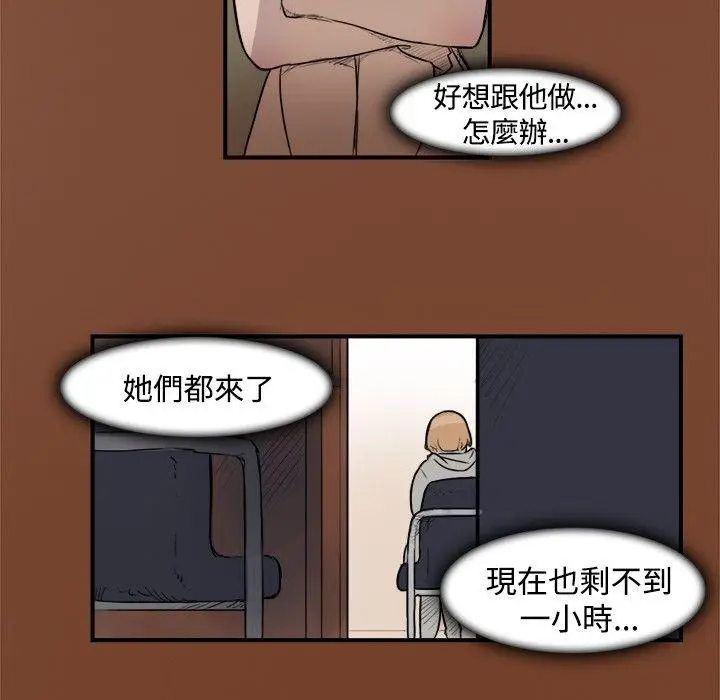 清纯偶像的深夜直播[顶通]韩漫全集-第9話无删减无遮挡章节图片 