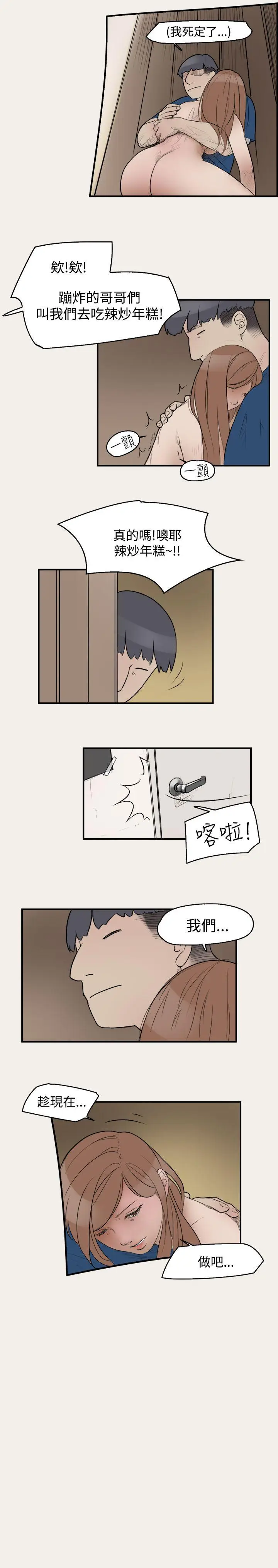 清纯偶像的深夜直播[顶通]韩漫全集-第9話无删减无遮挡章节图片 