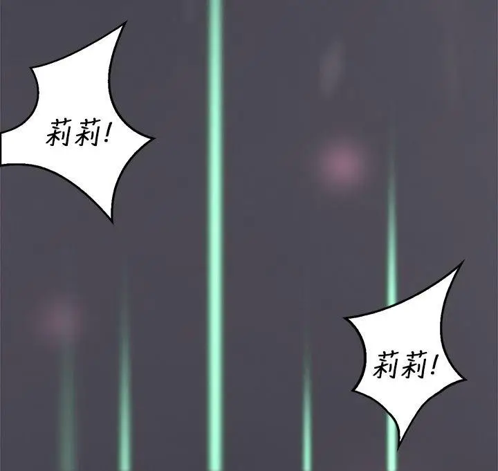清纯偶像的深夜直播[顶通]韩漫全集-第9話无删减无遮挡章节图片 