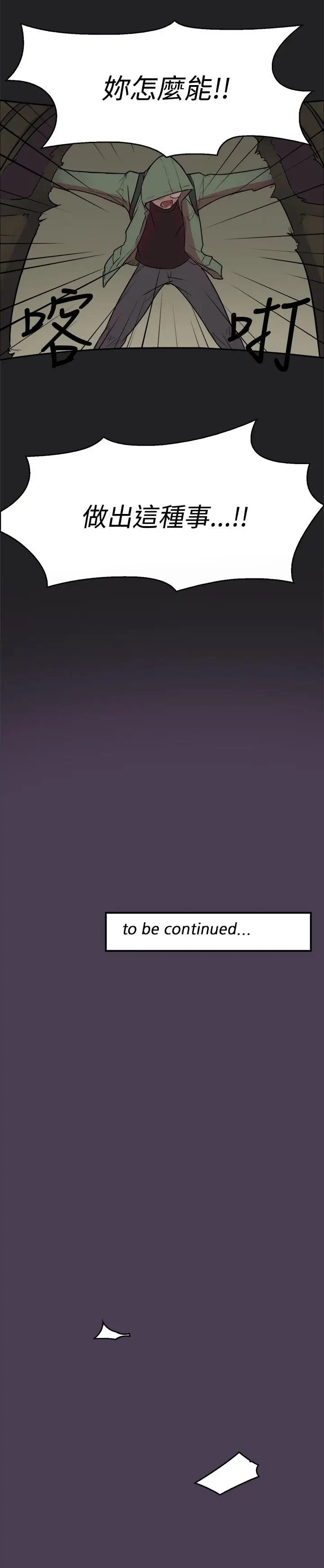 清纯偶像的深夜直播[顶通]韩漫全集-第10話无删减无遮挡章节图片 