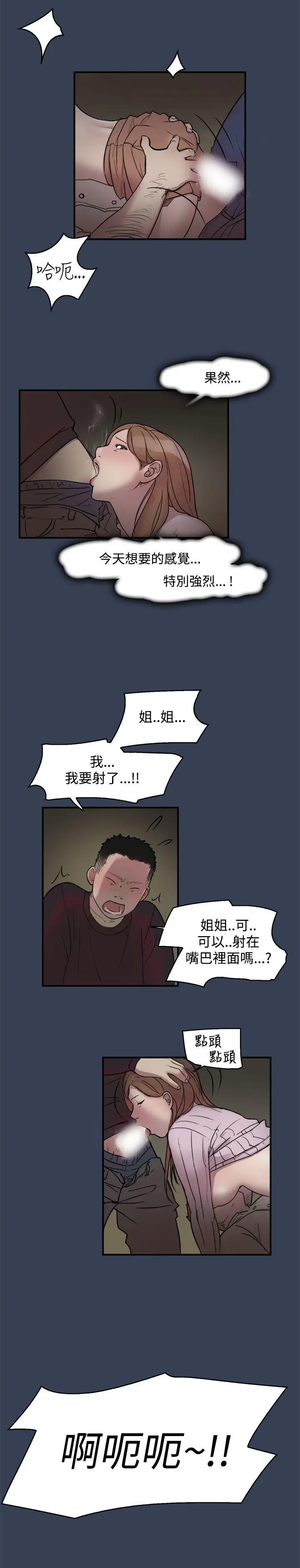 清纯偶像的深夜直播[顶通]韩漫全集-第11話无删减无遮挡章节图片 