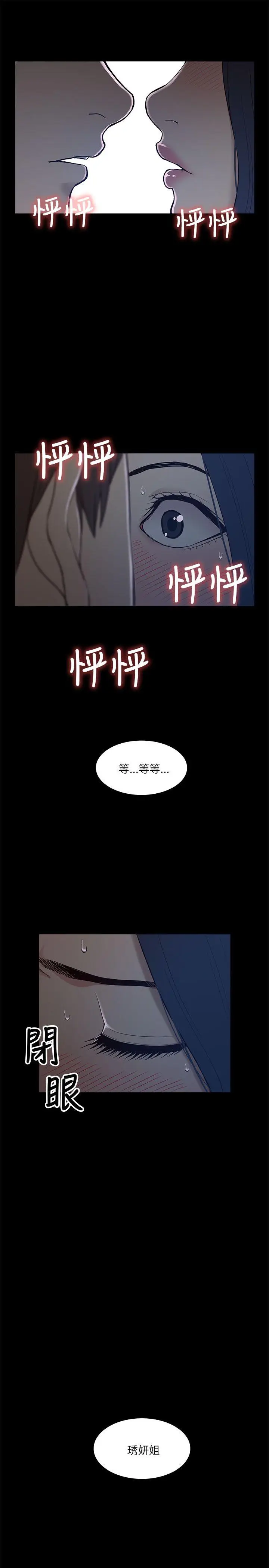 我的M属性学姐[顶通]韩漫全集-第6話无删减无遮挡章节图片 