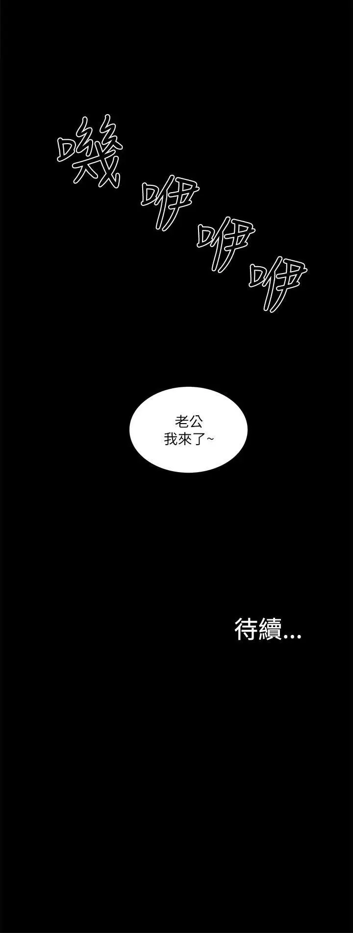 我的M属性学姐[顶通]韩漫全集-第18話无删减无遮挡章节图片 