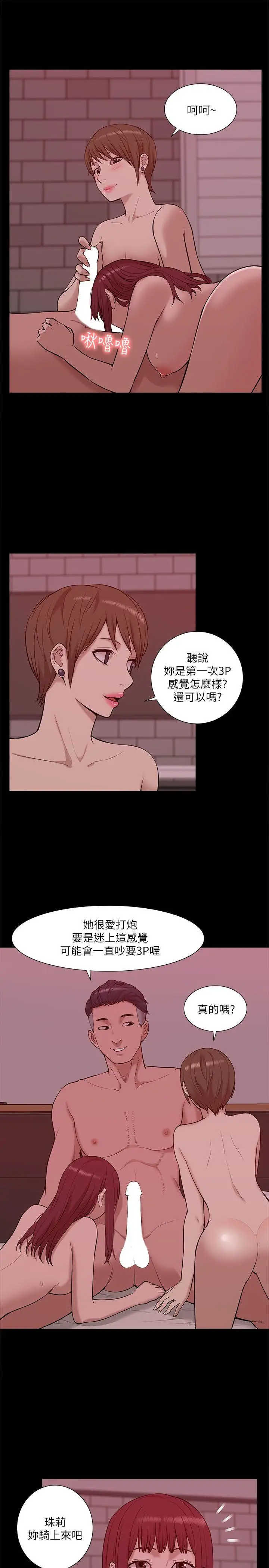 我的M属性学姐[顶通]韩漫全集-第27話无删减无遮挡章节图片 