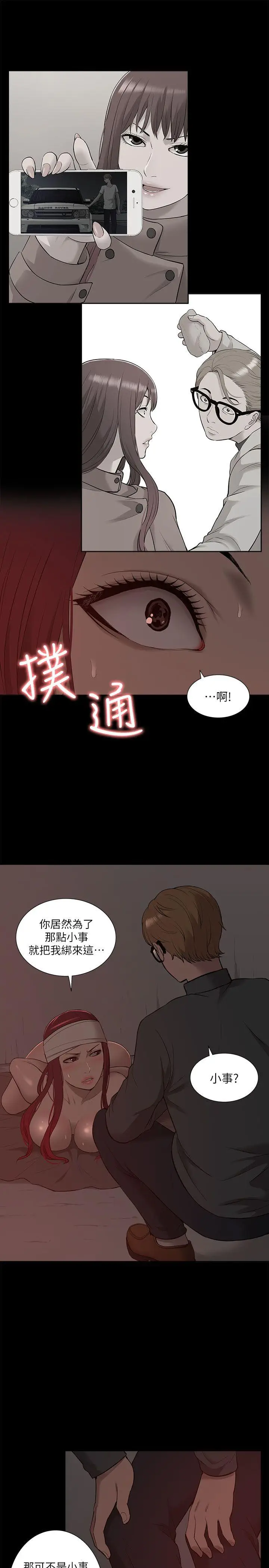 我的M属性学姐[顶通]韩漫全集-第32話 - 區區破麻，廢話真多!无删减无遮挡章节图片 