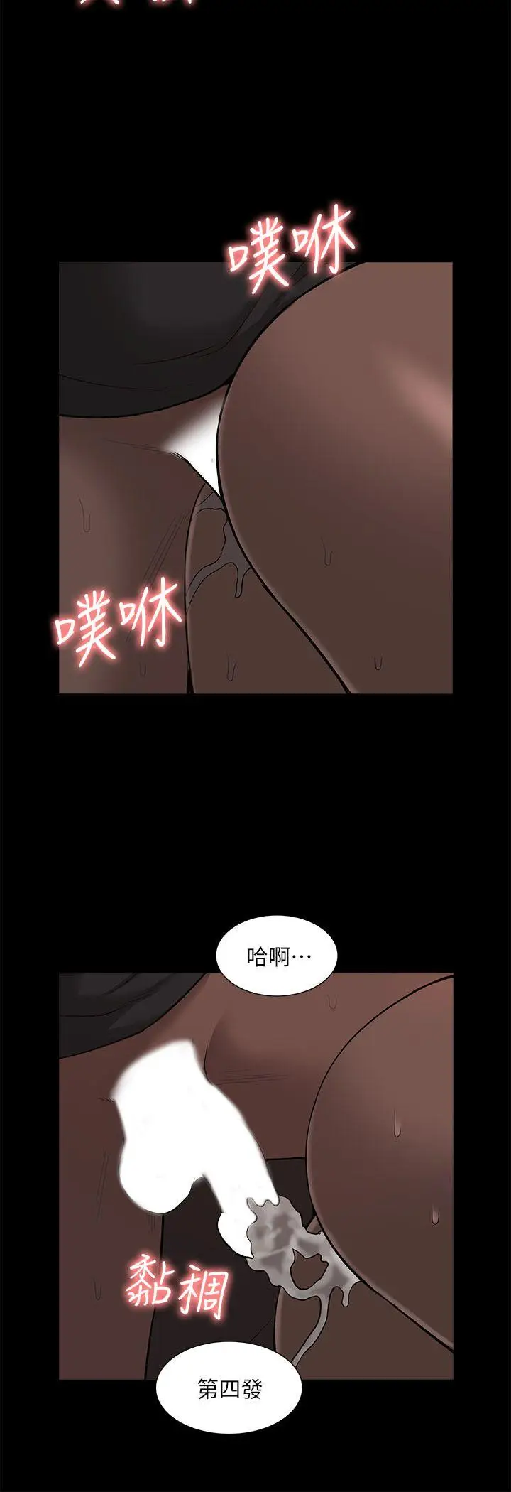 我的M属性学姐[顶通]韩漫全集-第33話 - 我要開動了无删减无遮挡章节图片 