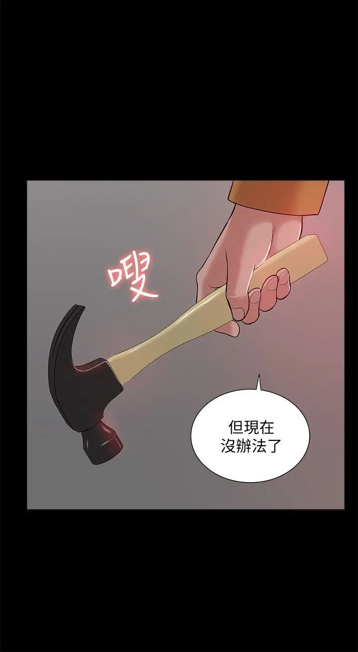 我的M属性学姐[顶通]韩漫全集-第37話 - 珠莉能活下來的方法无删减无遮挡章节图片 