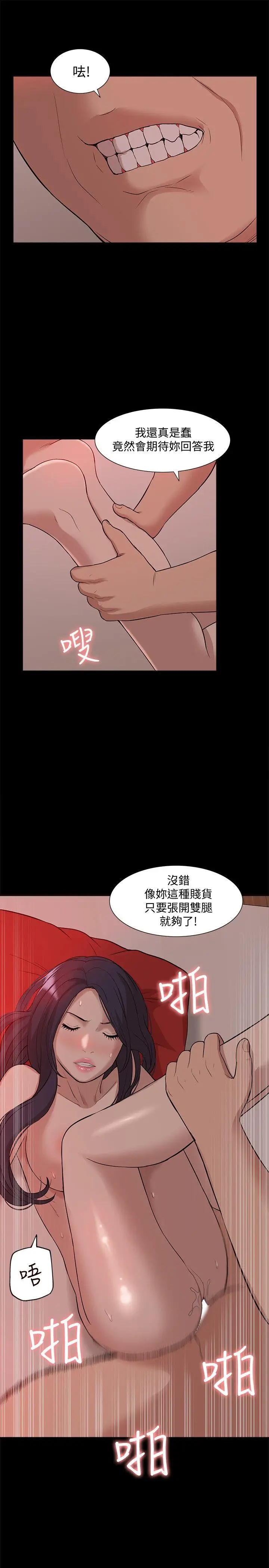 我的M属性学姐[顶通]韩漫全集-第38話 - 鄭琇妍，下一個就換妳了!无删减无遮挡章节图片 