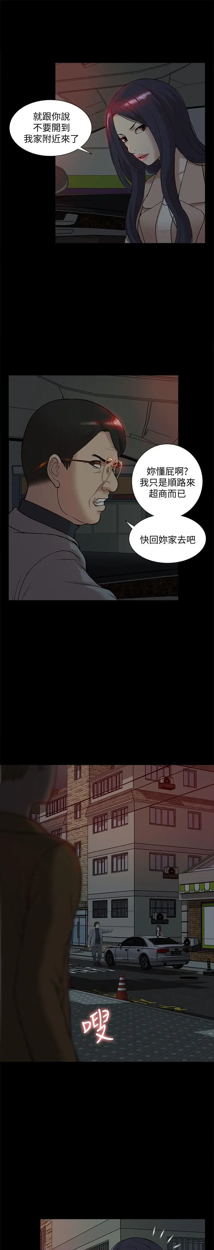 我的M属性学姐[顶通]韩漫全集-第38話 - 鄭琇妍，下一個就換妳了!无删减无遮挡章节图片 