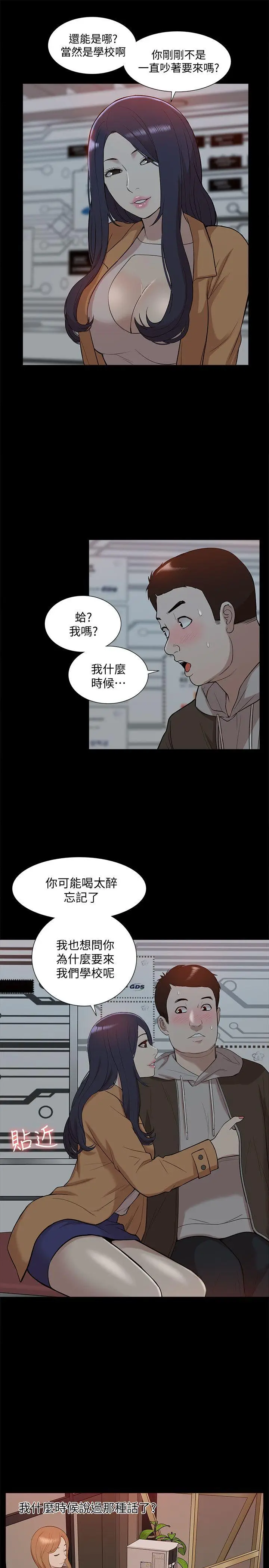 我的M属性学姐[顶通]韩漫全集-第42話-今天…不要回家无删减无遮挡章节图片 