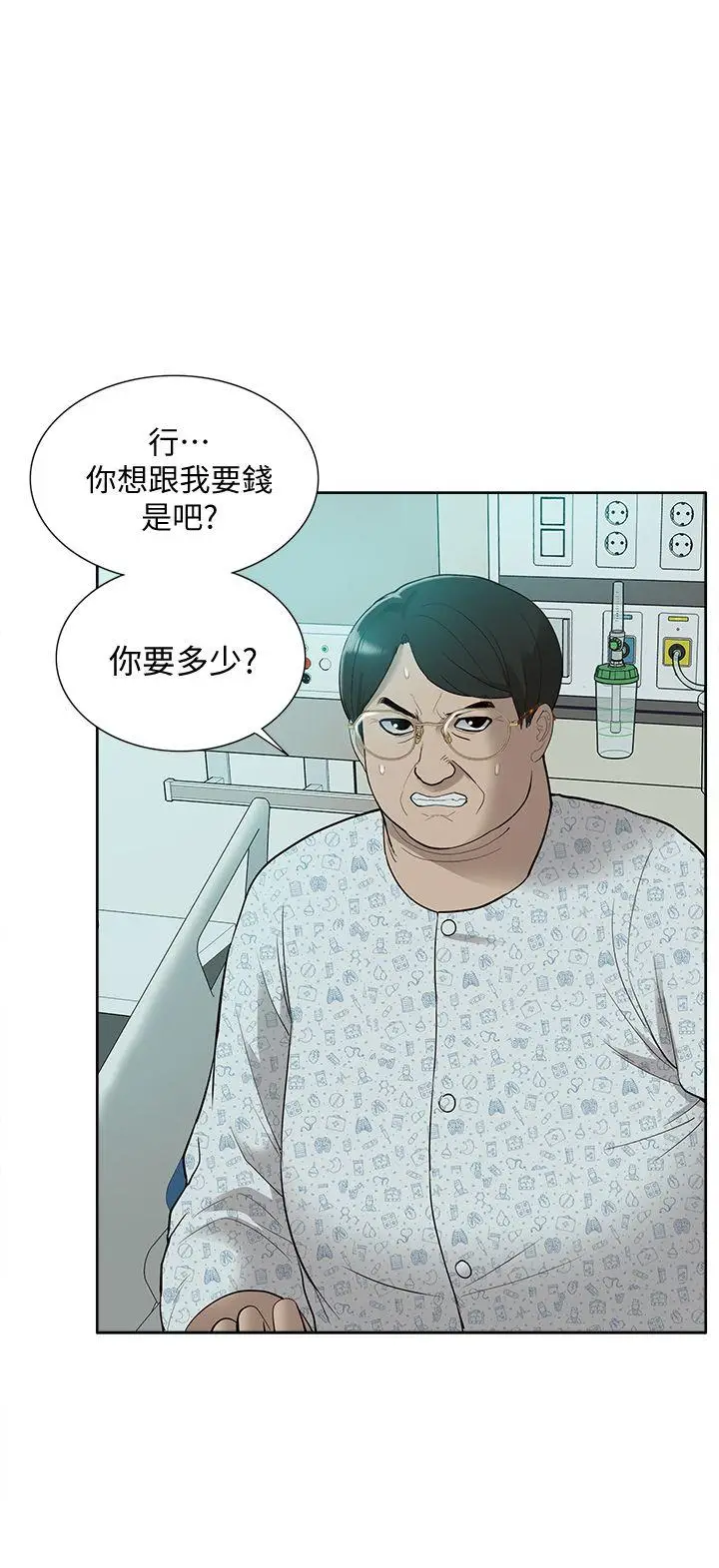 我的M属性学姐[顶通]韩漫全集-第44話-我不是酒店妹，但今天…无删减无遮挡章节图片 