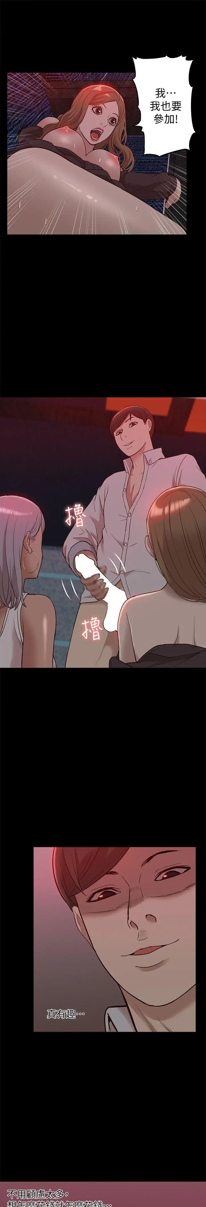 我的M属性学姐[顶通]韩漫全集-第44話-我不是酒店妹，但今天…无删减无遮挡章节图片 