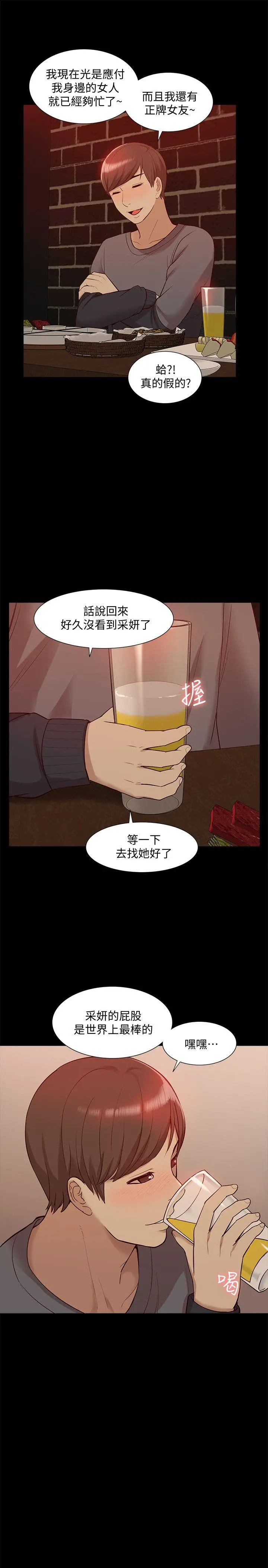 我的M属性学姐[顶通]韩漫全集-第45話-女友屁股使用法无删减无遮挡章节图片 