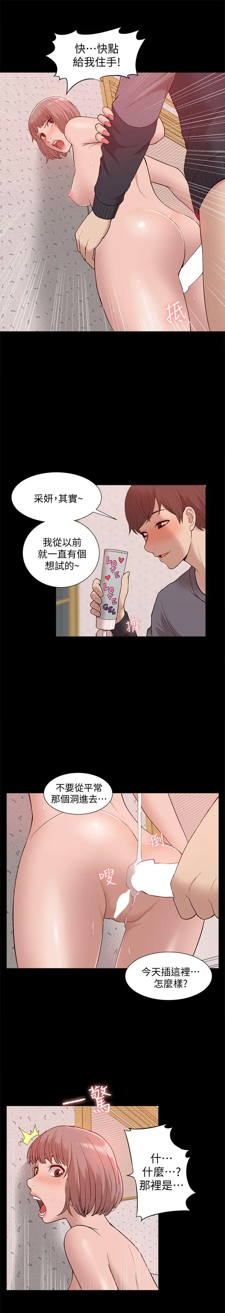 我的M属性学姐[顶通]韩漫全集-第45話-女友屁股使用法无删减无遮挡章节图片 