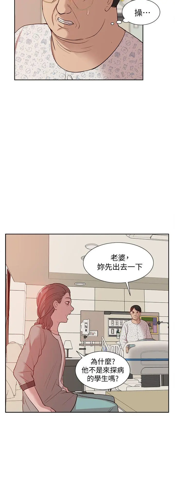 我的M属性学姐[顶通]韩漫全集-第46話-同時擁有兩姐妹的男人无删减无遮挡章节图片 