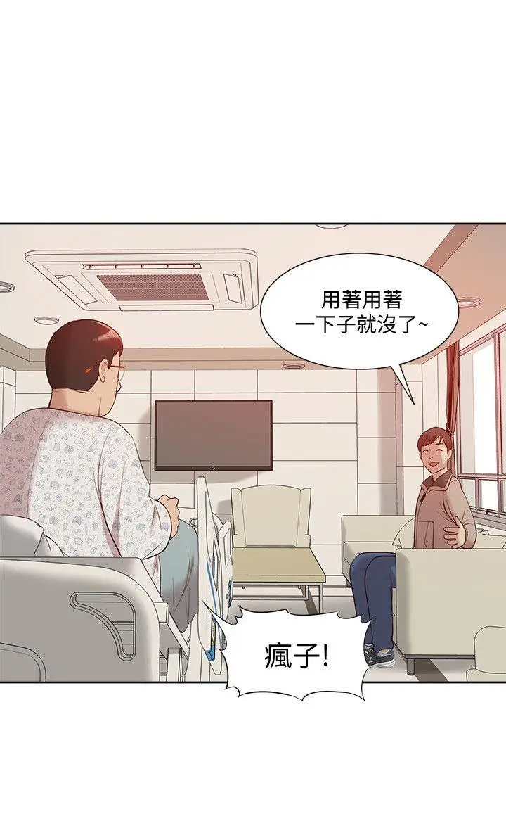 我的M属性学姐[顶通]韩漫全集-第46話-同時擁有兩姐妹的男人无删减无遮挡章节图片 