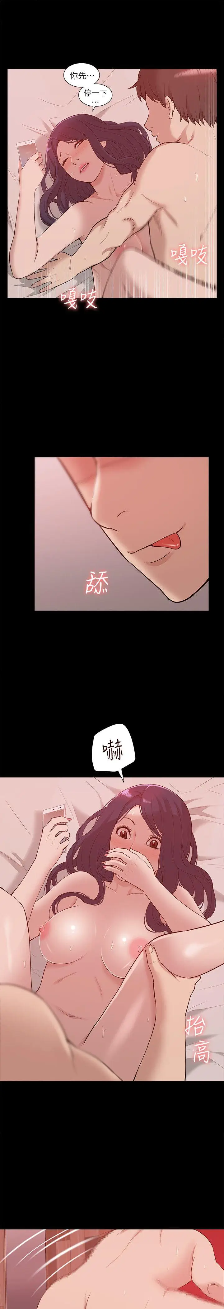 我的M属性学姐[顶通]韩漫全集-第48話-采妍…我有話跟妳說无删减无遮挡章节图片 