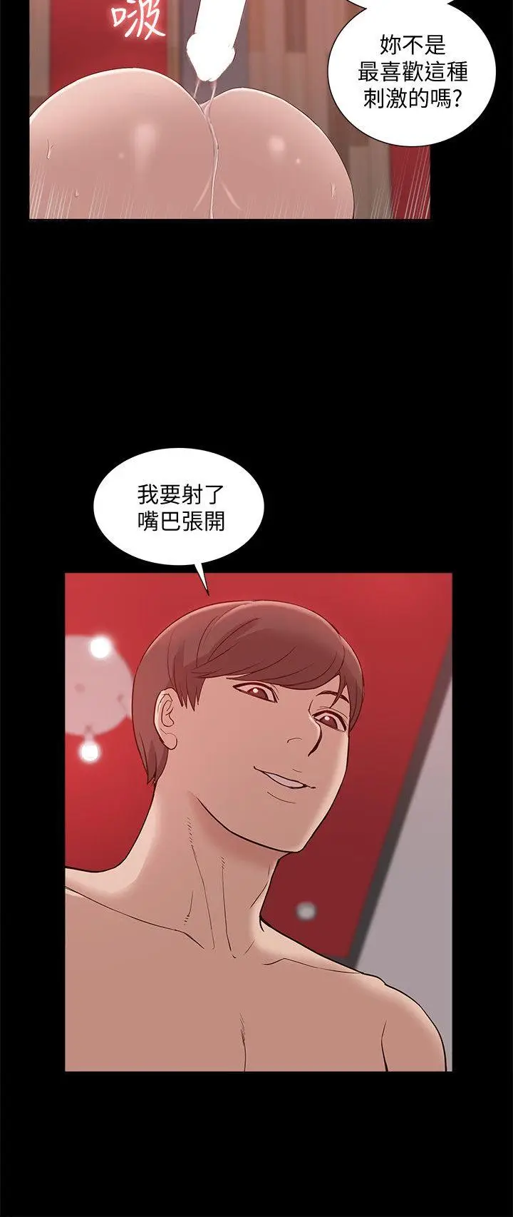 我的M属性学姐[顶通]韩漫全集-第48話-采妍…我有話跟妳說无删减无遮挡章节图片 