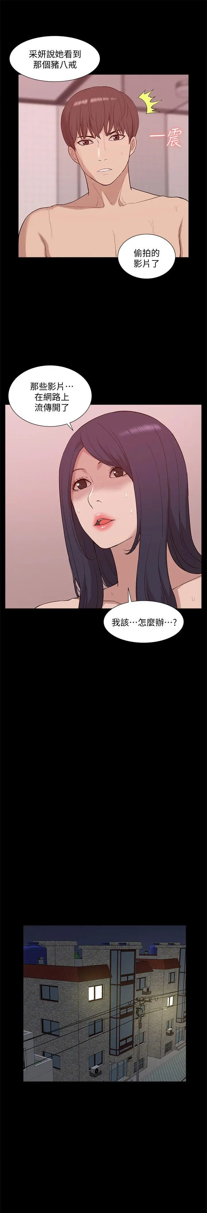 我的M属性学姐[顶通]韩漫全集-第48話-采妍…我有話跟妳說无删减无遮挡章节图片 