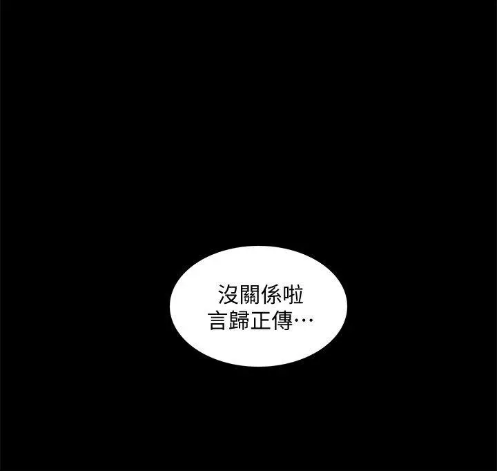 我的M属性学姐[顶通]韩漫全集-第48話-采妍…我有話跟妳說无删减无遮挡章节图片 