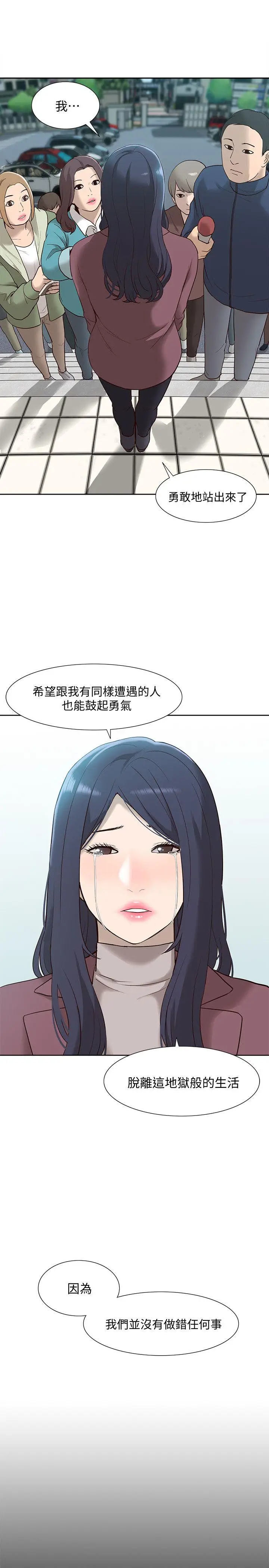 我的M属性学姐[顶通]韩漫全集-第49話-徹底變成受害者的鄭琇妍无删减无遮挡章节图片 