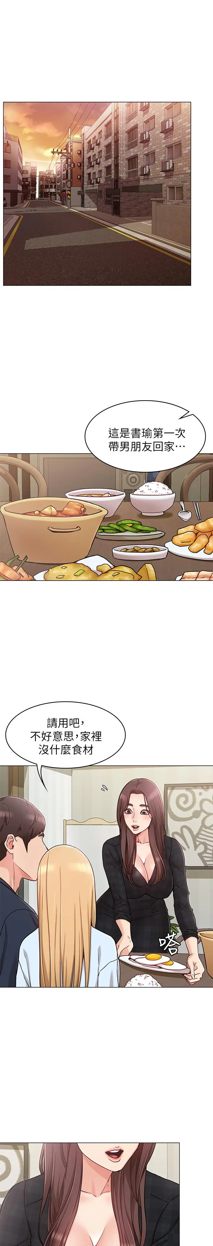 女友的姐姐[顶通]韩漫全集-第2話-在門後偷窺的姐姐无删减无遮挡章节图片 