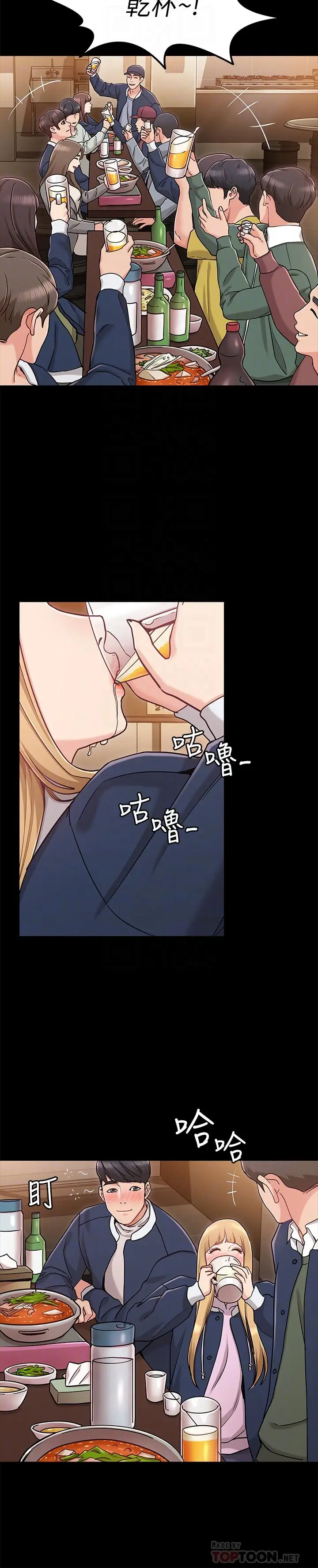 女友的姐姐[顶通]韩漫全集-第2話-在門後偷窺的姐姐无删减无遮挡章节图片 