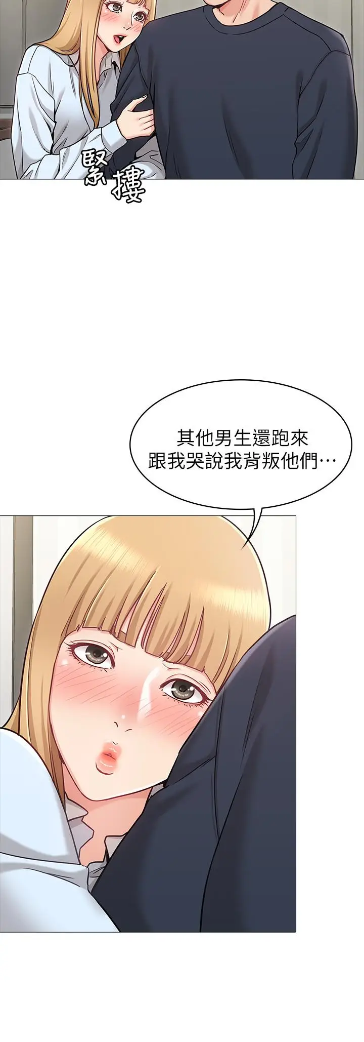 女友的姐姐[顶通]韩漫全集-第2話-在門後偷窺的姐姐无删减无遮挡章节图片 