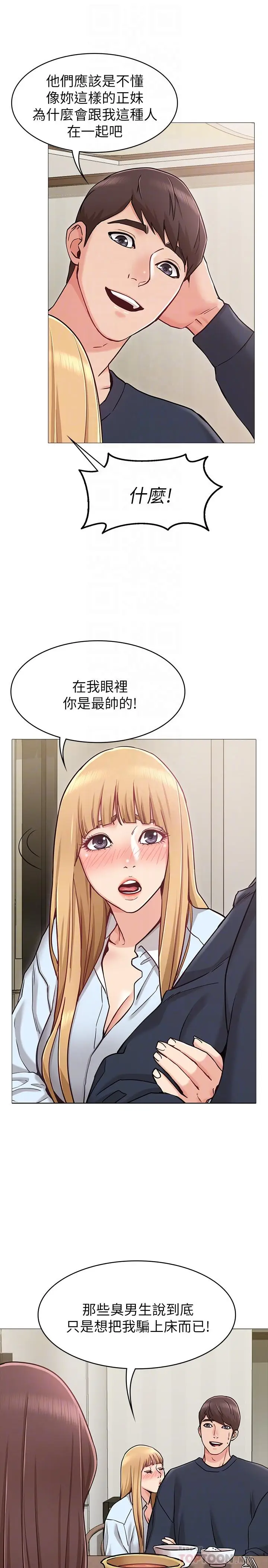 女友的姐姐[顶通]韩漫全集-第2話-在門後偷窺的姐姐无删减无遮挡章节图片 