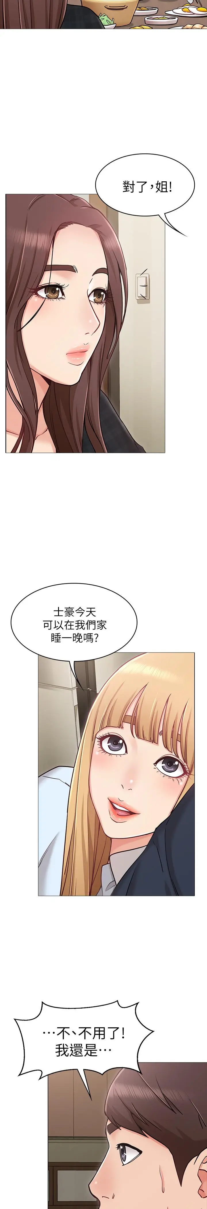 女友的姐姐[顶通]韩漫全集-第2話-在門後偷窺的姐姐无删减无遮挡章节图片 